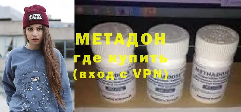 МЕТАДОН VHQ  Барыш 